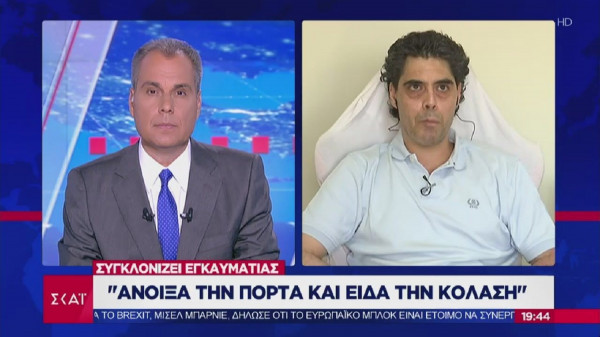 Μάτι: Συγκινεί η μαρτυρία εγκαυματία - Οι εφιαλτικές μνήμες από τη φονική πυρκαγιά (video)