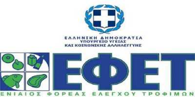 ΕΦΕΤ: Ανάκληση ενεργειακού ποτού