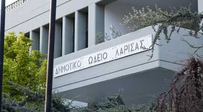 35 θέσεις εργασίας στο δημοτικό ωδείο Λάρισας