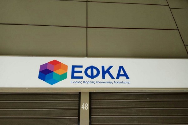 ΕΦΚΑ: Και επίσημα η παράταση για τις εισφορές β&#039; εξαμήνου 2016