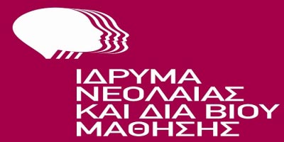 ΙΝΕΔΙΒΙΜ