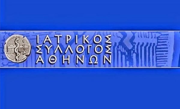 ΙΣΑ: Η χορήγηση ιατρικών γνωματεύσεων σε αθλούμενους και αθλητικά σωματεία είναι επιβεβλημένη