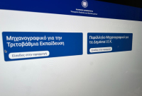 Μηχανογραφικό 2024: Ξεκινά και επίσημα αύριο η υποβολή του