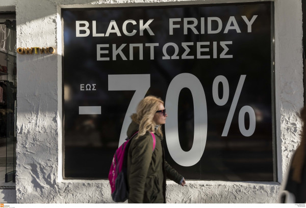 Black Friday: Πότε πέφτει η «Μαύρη Παρασκευή 2018» των μεγάλων εκπτώσεων