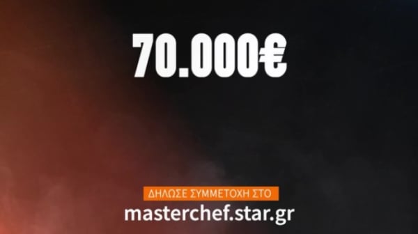 Επιστρέφει για 9η σεζόν το MasterChef