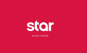 Star: Οι αλλαγές στο πρόγραμμα του σταθμού για τη Μεγάλη Εβδομάδα