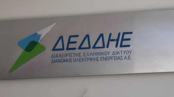 ΔΕΔΔΗΕ: Σε ποιες περιοχές της Αττικής θα γίνουν διακοπές ρεύματος σήμερα