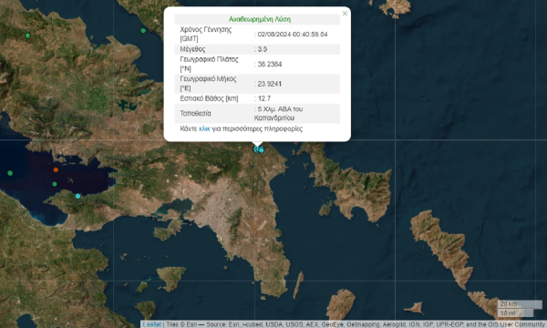 Σεισμός τώρα στο Καπανδρίτι - Αισθητός σε πολλές περιοχές της Αθήνας