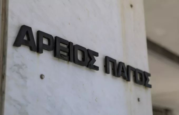 Πέθανε ο πρώην αρεοπαγίτης Θεόδωρος Μαντούβαλος