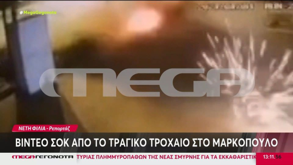 Η στιγμή του σοκαριστικού τροχαίου στο Μαρκόπουλο - Το αυτοκίνητο «ξηλώνει» δύο κολώνες