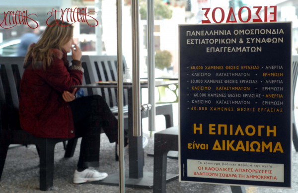 Επεσε η πρώτη «καμπάνα» για τσιγάρο στην Κρήτη και μάλιστα ... επεισοδιακά!