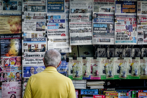 Τέλος τα Άρλεκιν από τα περίπτερα μετά από 45 χρόνια