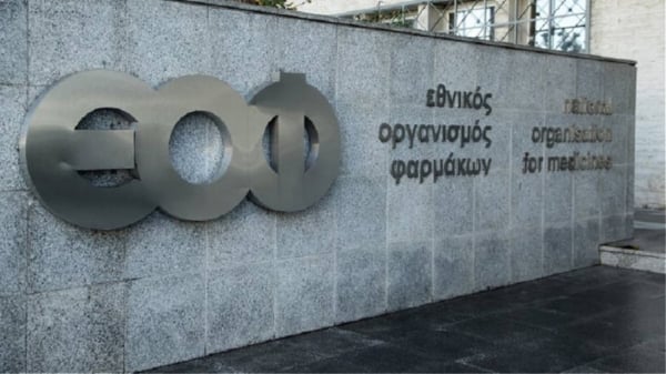 ΕΟΦ: Άρση της ανάκλησης παρτίδας γνωστού φαρμάκου