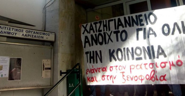 Λάρισα: Κατάληψη αναρχικών σε Πνευματικό Κέντρο - Εμπόδισαν συνάντηση για το μεταναστευτικό