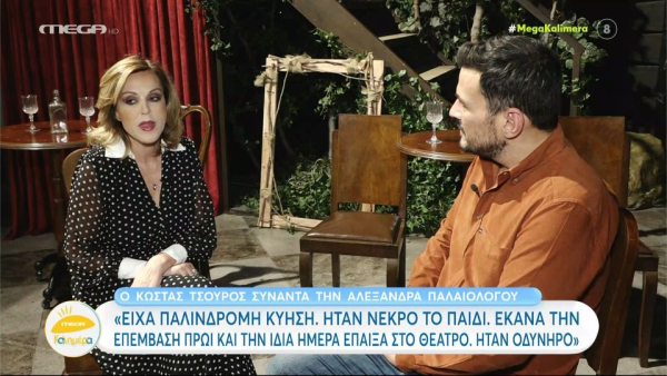 Συγκινεί η Αλεξάνδρα Παλαιολόλου, «Ο γιατρός μου είπε ότι έπρεπε να μου πάρουν το παιδί, που κυοφορούσα, γιατί ήταν νεκρό»