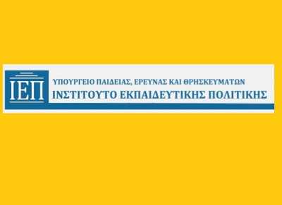 Ο Πρόεδρος του ΙΕΠ για τα αποτελέσματα του PISA