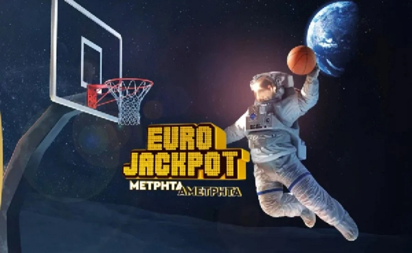 Eurojackpot 18/6/2024: Σήμερα η κλήρωση για τα 34 εκατ. ευρώ