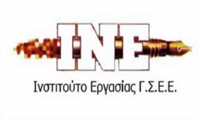 Δωρεάν ενημέρωση για εργασιακά και ασφαλιστικά θέματα απο το ΙΝΕ ΓΣΕΕ