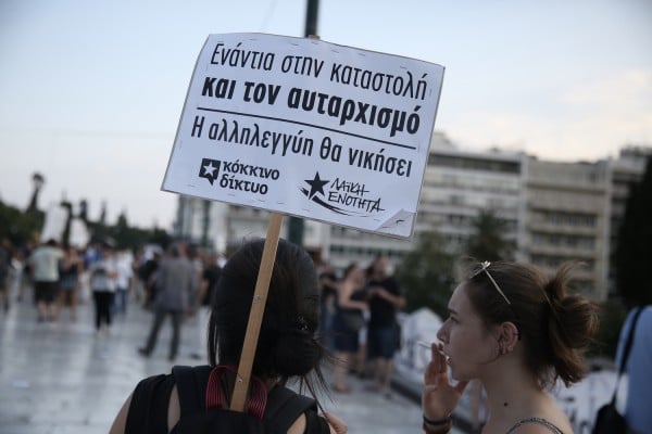 «Βούλιαξε» το Σύνταγμα για την Ηριάννα