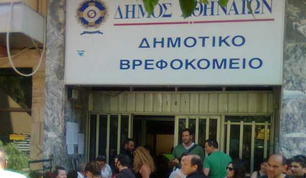 Αιτήσεις εγγραφής στους παιδικούς σταθμούς Αθηνών