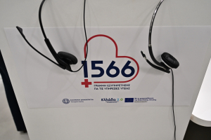 Τι είναι το 1566