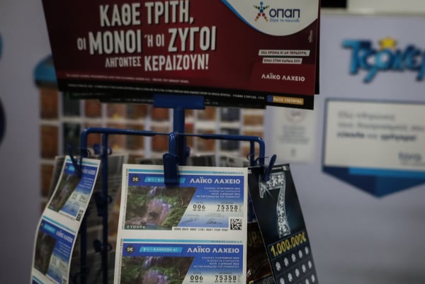 Λαϊκό λαχείο: Η κλήρωση σήμερα 23/4/2024