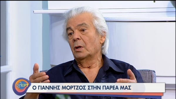 Δύσκολες ώρες για τον γνωστό ηθοποιό Γιάννη Μόρτζο