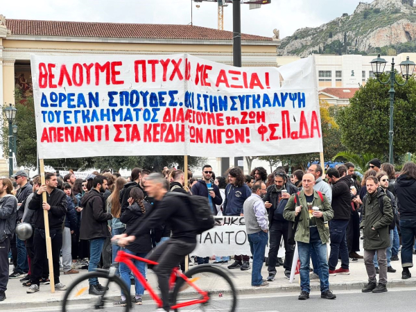 Κλειστή η Πανεπιστημίου από το ύψος του μετρό - Σε εξέλιξη το πανεκπαιδευτικό συλλαλητήριο