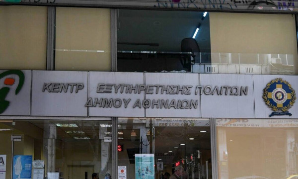 Τι θα αλλάξει στα ΚΕΠ για την εξυπηρέτηση των ατόμων με αναπηρία