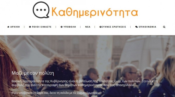 Κοινωνικό μέρισμα και προβλήματα με τα ασφαλιστικά ταμεία απασχολούν τους πολίτες