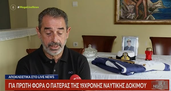 Θάνατος ναυτικής δοκίμου: «Ήταν το πεπρωμένο της», λέει με δάκρυα στα μάτια ο πατέρας της 19χρονης