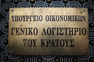 Νέα απόφαση προβλέπει περικοπές μισθών στο Δημόσιο