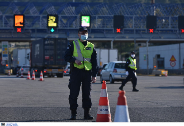 Ποιοι εξαιρούνται από την απαγόρευση μετακίνησης εκτός νομού τα Χριστούγεννα