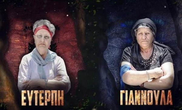 Το... κρητικό Survivor με τις δύο γιαγιάδες που έχει γίνει viral