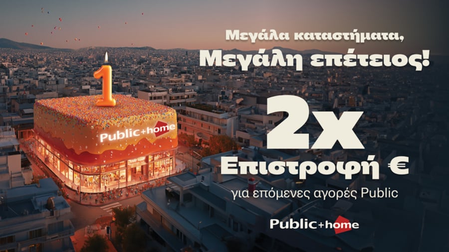 Τα Public γιορτάζουν τα 16 Μεγάλα 