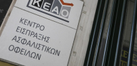 ΚΕΑΟ: Το 89,08% των οφειλετών με χρέη έως 30.000 ευρώ παρά τα ραβασάκια για πληρωμή