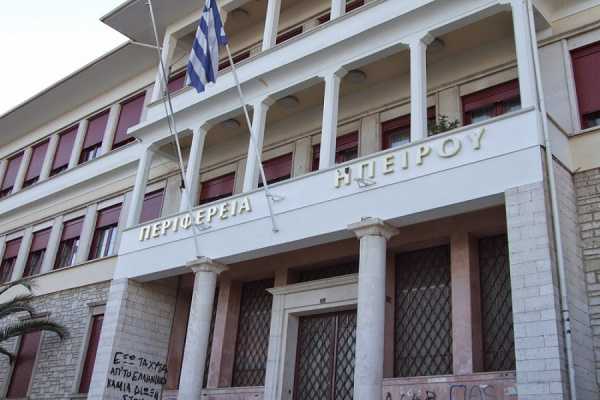 Ευρωπαϊκό βραβείο στην Περιφέρεια Ηπείρου για τον «Οδηγό του Πολίτη»