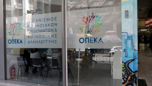 ΟΠΕΚΑ: Απο σήμερα η διάθεση δελτίων κοινωνικού τουρισμού από τα ΚΕΠ