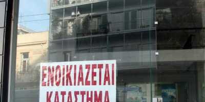 Απόσυρση της τροπολογία για τις εμπορικές μισθώσεις ζητά η ΓΣΕΒΕΕ