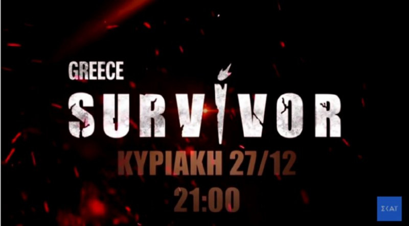 Survivor: Αλλάζουν όλα στις αποχωρήσεις των παικτών, τι θα συμβεί για πρώτη φορά