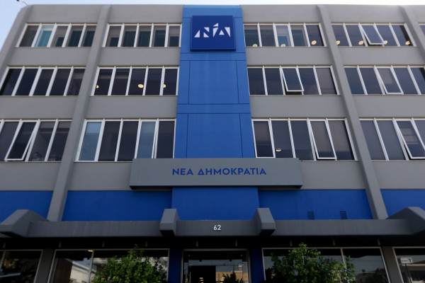 ΝΔ: Δεν μπορεί να μας κουνάει το δάχτυλο ο ΣΥΡΙΖΑ που διόριζε ιδιοκτήτες βουλκανιζατέρ