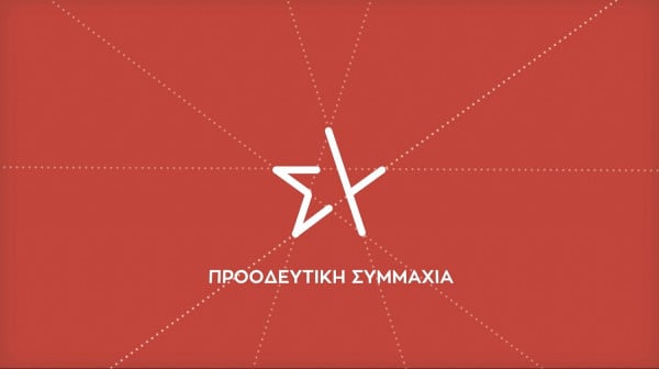 ΣΥΡΙΖΑ: «Τα κενά ασφαλείας στο gov.gr μαρτυρούν κυβερνητική προχειρότητα»