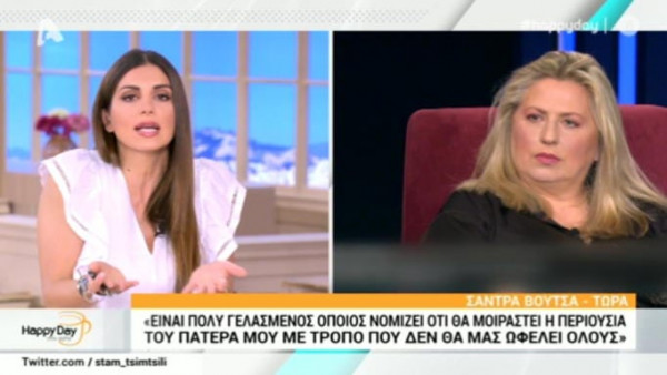 Ένταση με τη Σάντρα Βουτσά στον αέρα για την κληρονομιά του πατέρα της