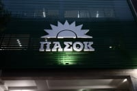 ΠΑΣΟΚ: Τι θα κριθεί την Κυριακή