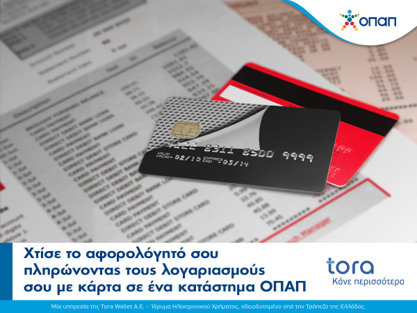 Η tora Wallet πολύτιμος σύμμαχος στο «χτίσιμο» του αφορολόγητου