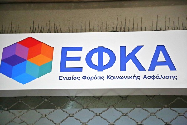 ΕΦΚΑ: Αυξήσεις στις εισφορές και για το ίδιο εισόδημα