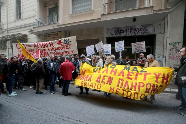 Διαμαρτυρία έξω από συμβολαιογραφικό γραφείο για τους πλειστηριασμούς