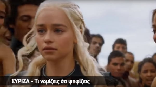 Spoiler alert! Τσίπρας όπως «Καλίσι» του Game of Thrones σε νέο σποτ για τις ευρωεκλογές (βίντεο)