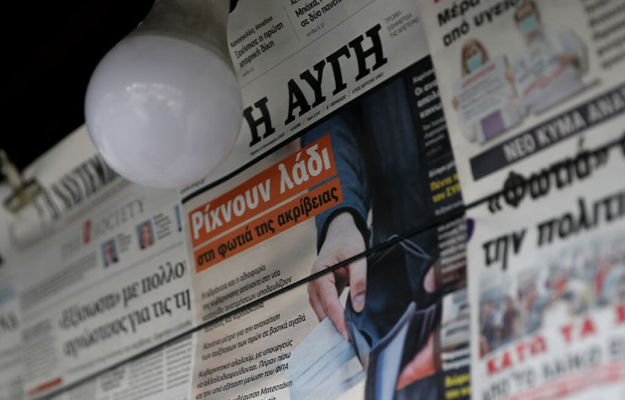 24 απολύσεις απαιτούνται για να μην κλείσει η καθημερινή «Αυγή»