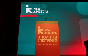 Νέα Αριστερά: Προκλητική η μετάθεση της συζύγου Φαραντούρη στην ΜΕΑ - Να ανακληθεί και να παραιτηθεί ο ευρωβουλευτής